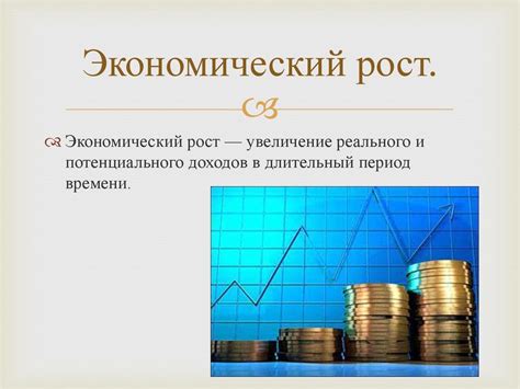 индикаторы экономического роста россий